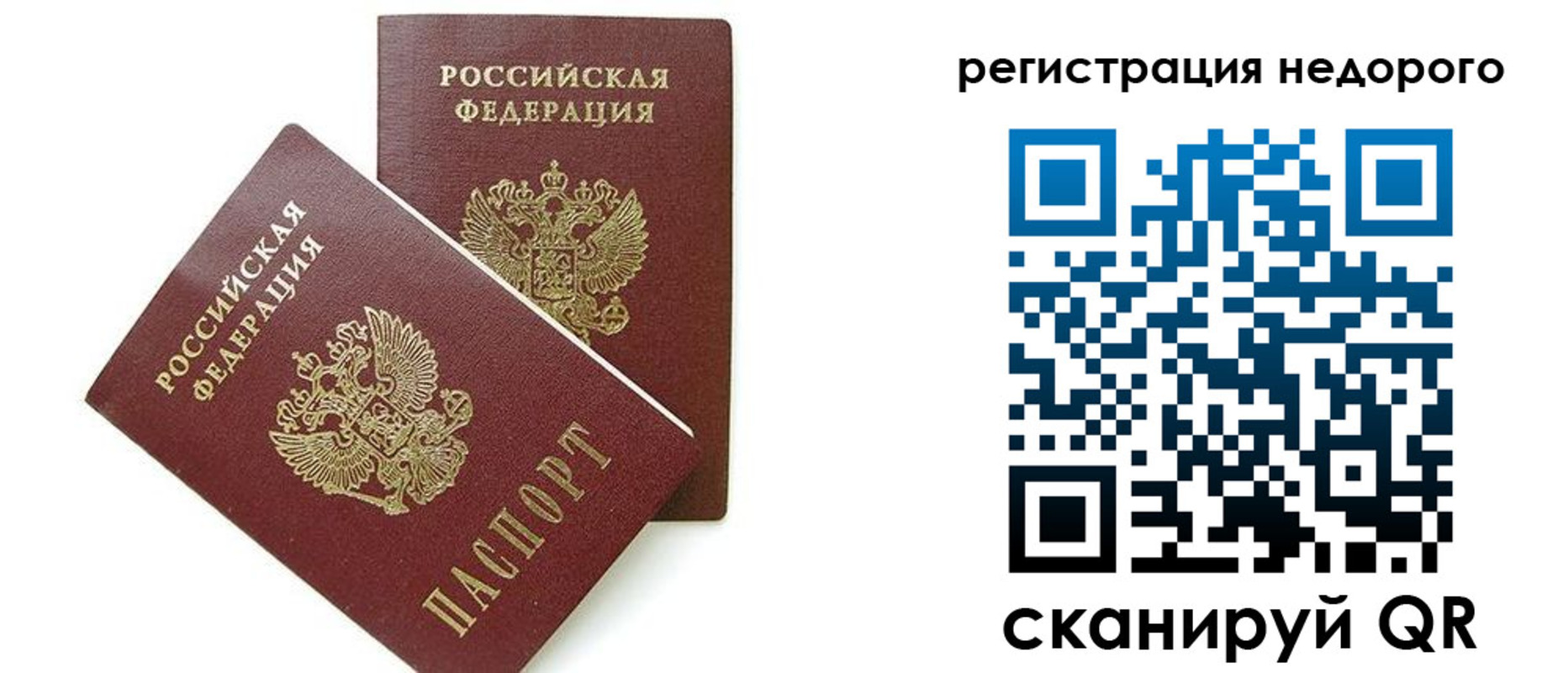 прописка в квартире в Гудермесе