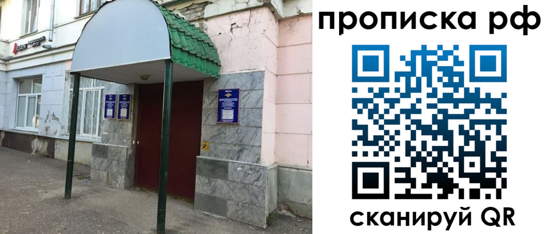 прописка ребенка в Гудермесе