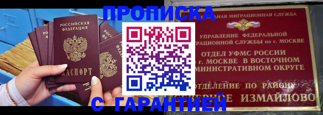 прописка поиск в Гудермесе