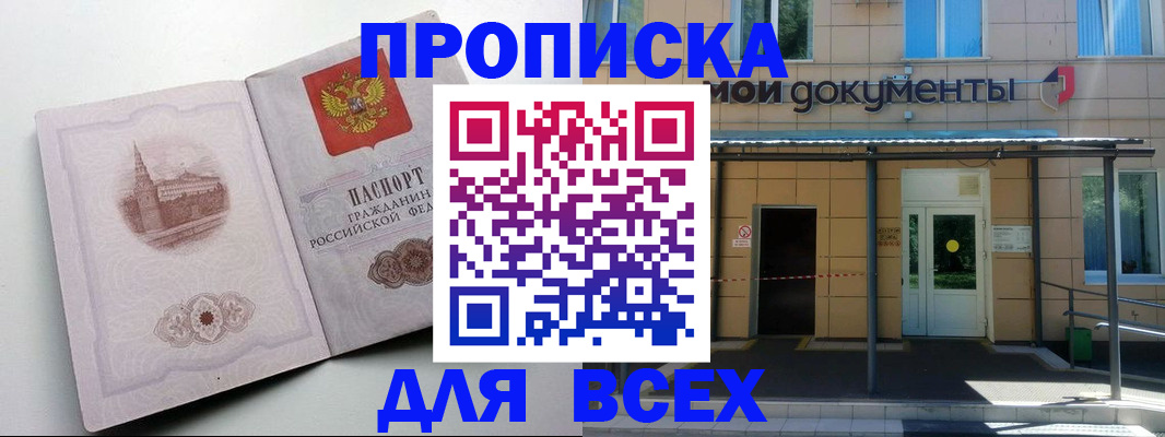 прописка иностранных граждан в Гудермесе