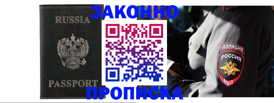 миграционный учет в Гудермесе
