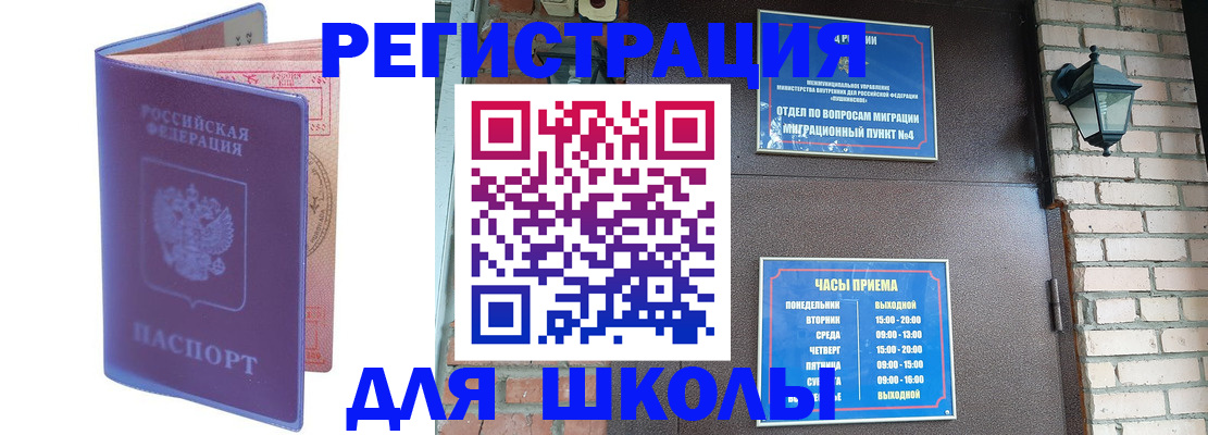 прописка паспорт в Гудермесе