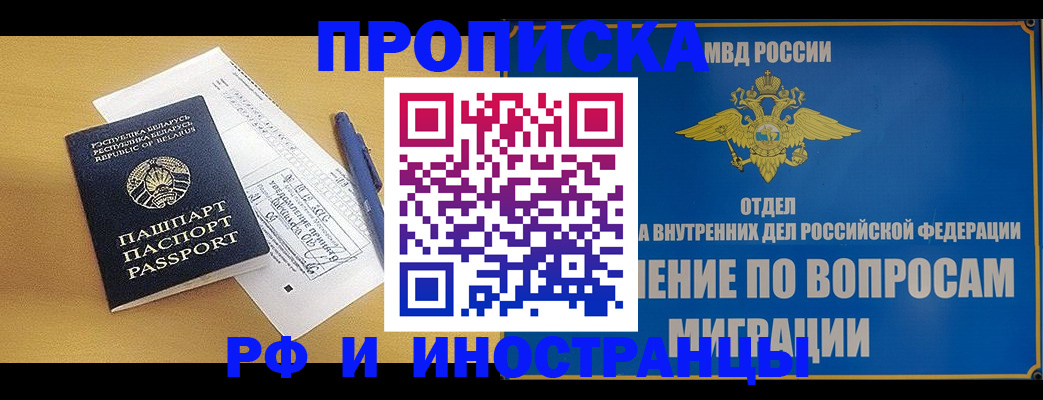 временная регистрация 2025 в Гудермесе